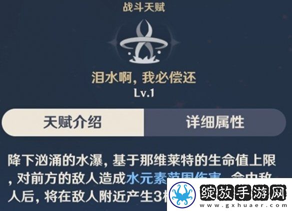 原神龙王重击伤害怎么提升