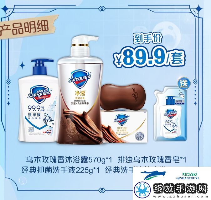世界之外舒肤佳联动礼盒怎么买