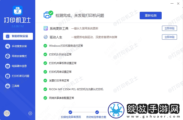 打印机显示默认错误怎么解决