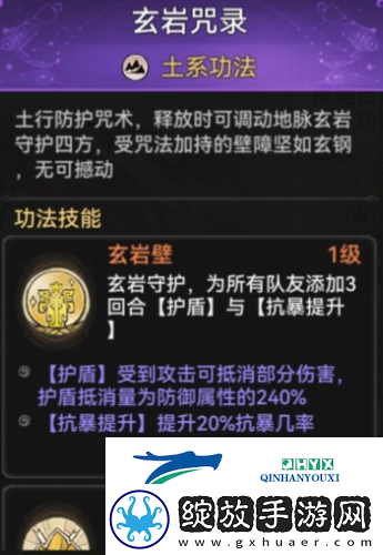 最强祖师秦冰阵容怎么搭配