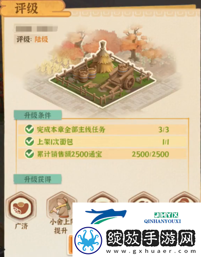 从前有条街建筑怎么升级