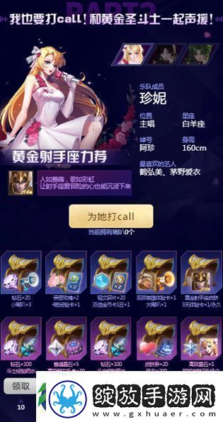 王者荣耀圣斗士星矢联动活动再次开启