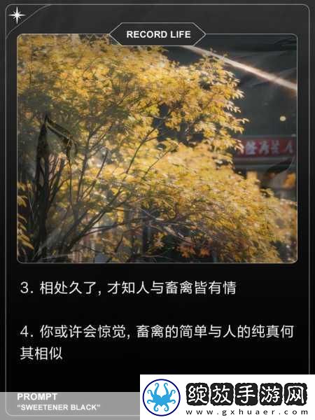 人与畜禽共性关系