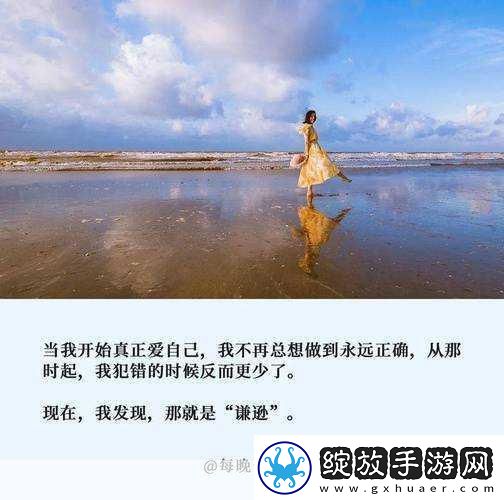 玩了才爱上