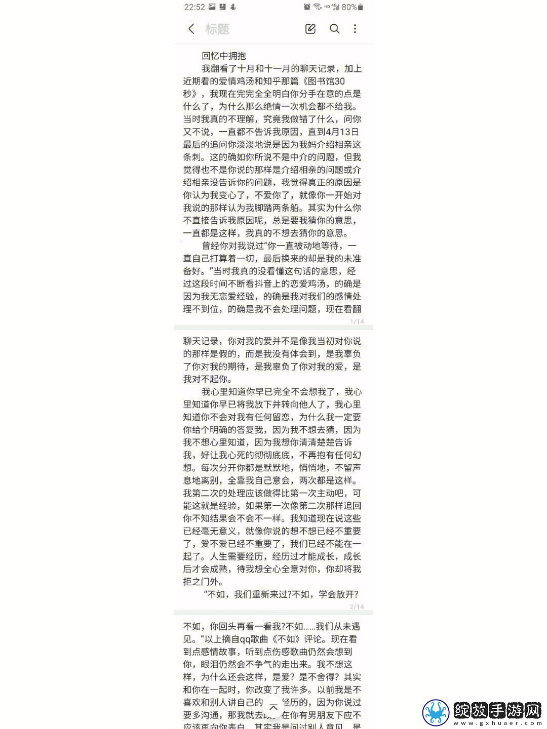 尿界奇迹