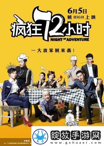 狂创72小时