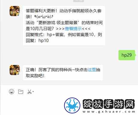 活动“更新游戏领主题背景”的结束时间是10月几日呢