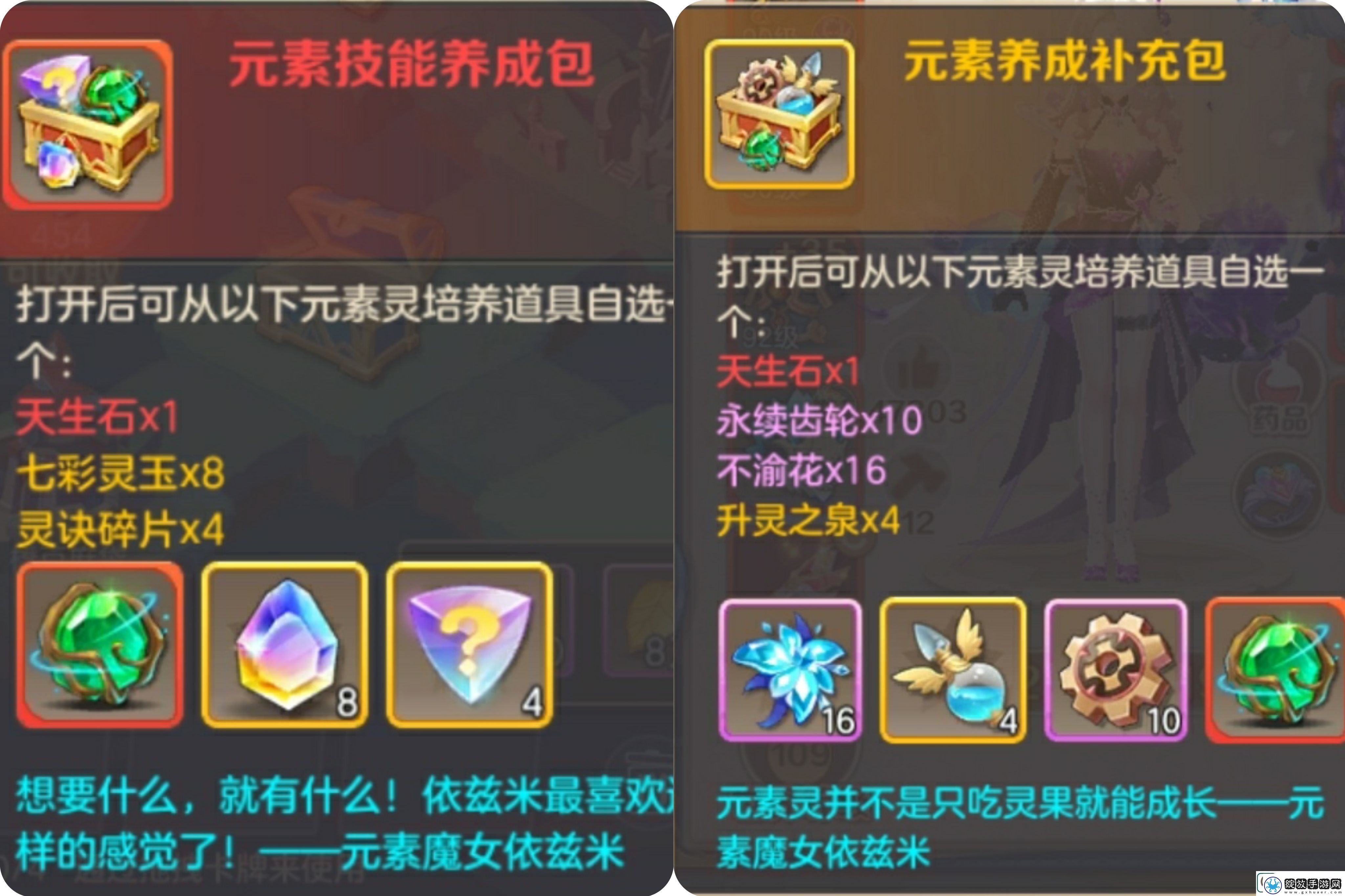 云上城之歌元素系统新手玩法介绍