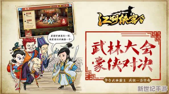 江湖侠客令8月12日安卓新服玄雷击杀活动火爆开启