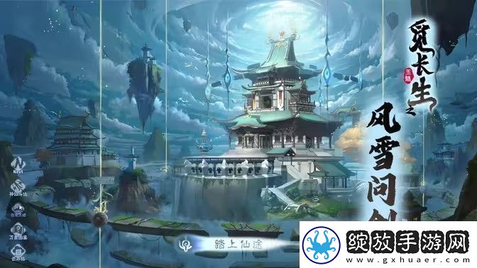 问剑长生法术升级指南法术升级方法汇总