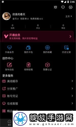 揭秘“糖心VLOG产精国品免费入口”的背后故事！