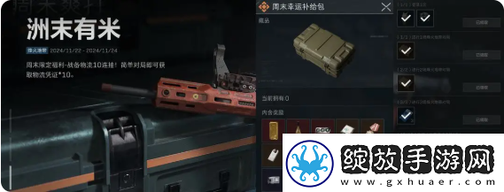 三角洲行动s2限时活动有哪些