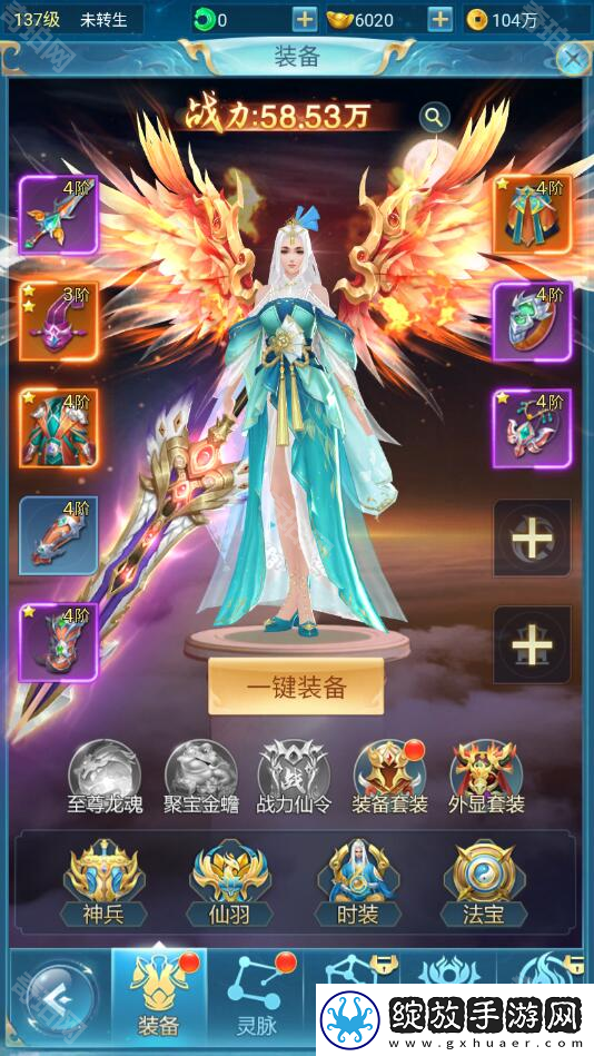青云决之伏魔装备和符文哪个好