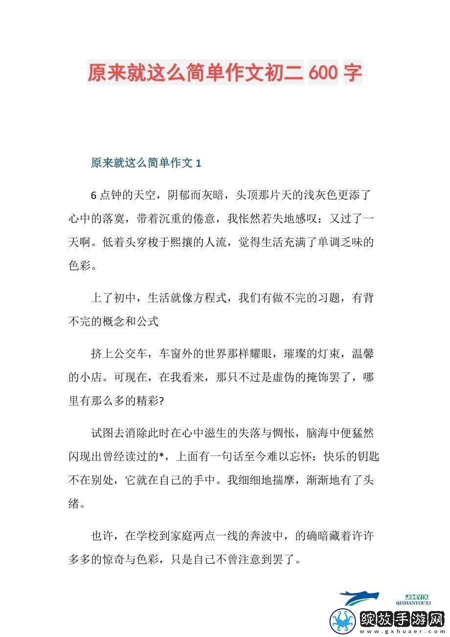 原来