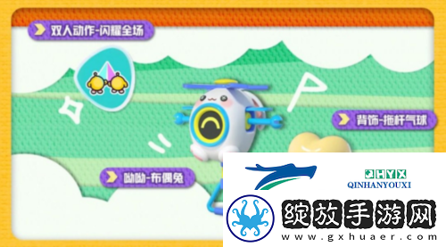 蛋仔派对玩具历险派对季重磅开启