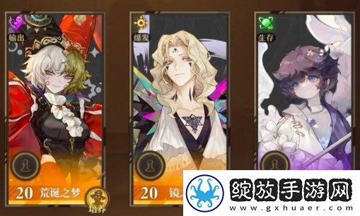 无尽梦回新手队伍搭配攻略指南