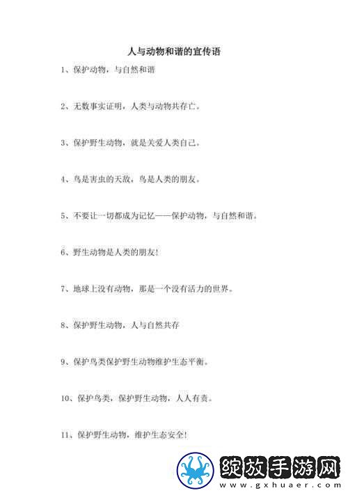 人与畜禽和谐共处关系的重要性与意义探讨