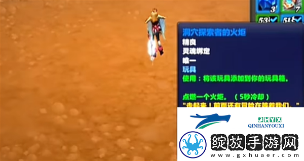 魔兽世界洞穴探索者的火炬怎么获得