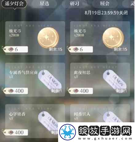 光与夜之恋此夜相思是什么