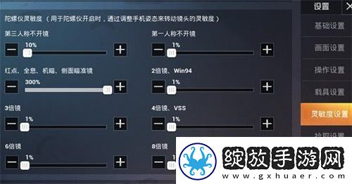 和平精英灵敏度怎么调最稳