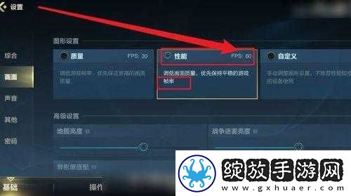 英雄联盟手游高帧率设置详解