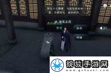 逆水寒手游退藏于密任务如何做