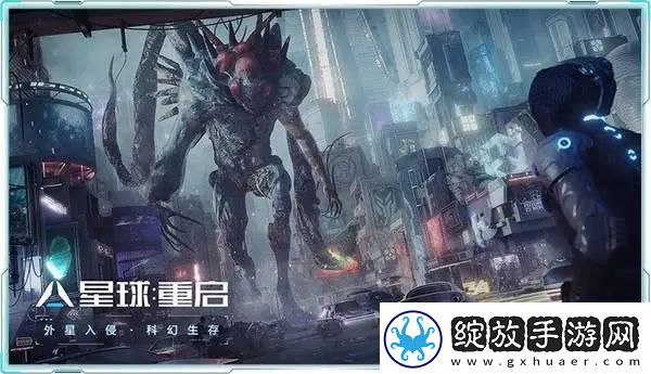 星球重启怎么玩