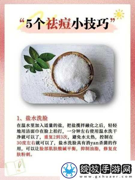 怎样弄小痘痘才会浑身酥软