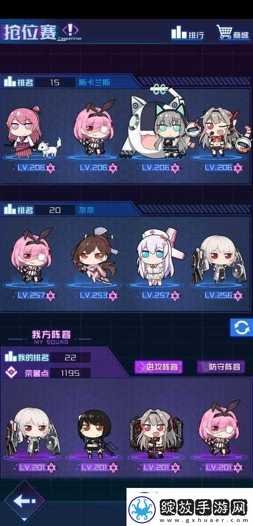魂器学院抢位赛攻略