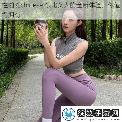 性啪啪chinese