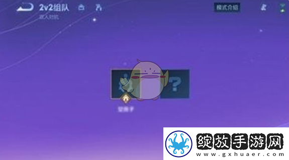 王者荣耀2v2模式上线时间一览