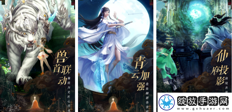 【高效升级】新诛仙手游怎么看合区