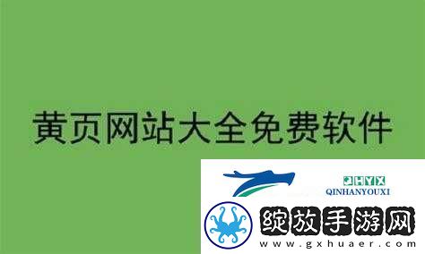 超全视频黄页软件大全