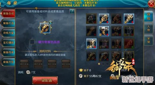 御龙在天手游攻略