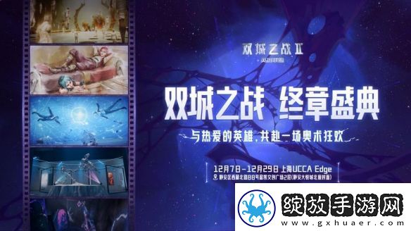 动画与现实的交响