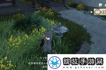 逆水寒手游退藏于密任务如何做