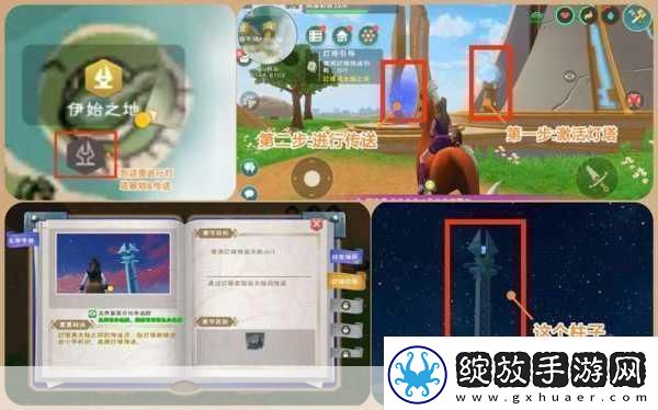 创造与魔法新手攻略