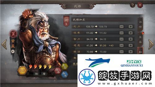三国志战略版S4黄盖怎么加点