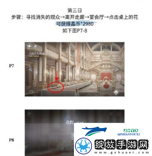 世界之外残酷节目彩蛋在哪