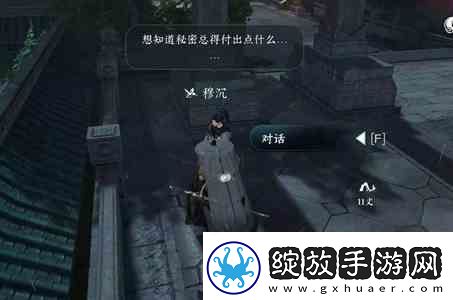 逆水寒手游退藏于密任务如何做