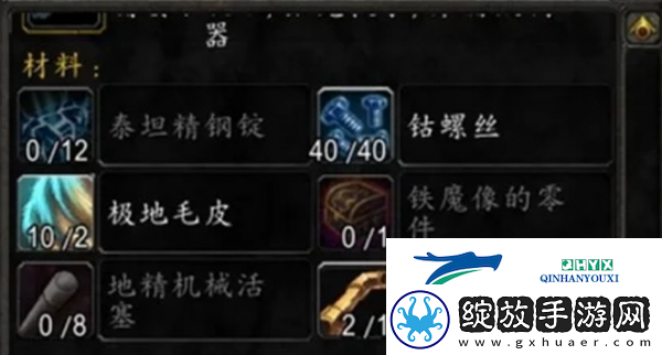 魔兽世界机械路霸怎么获得