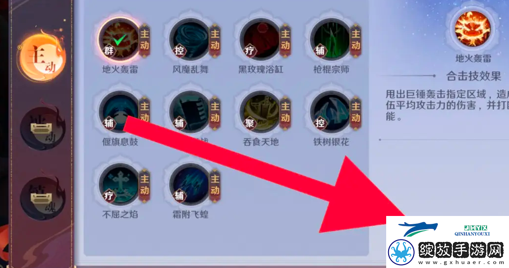 镇魂街破晓合击技怎么装备