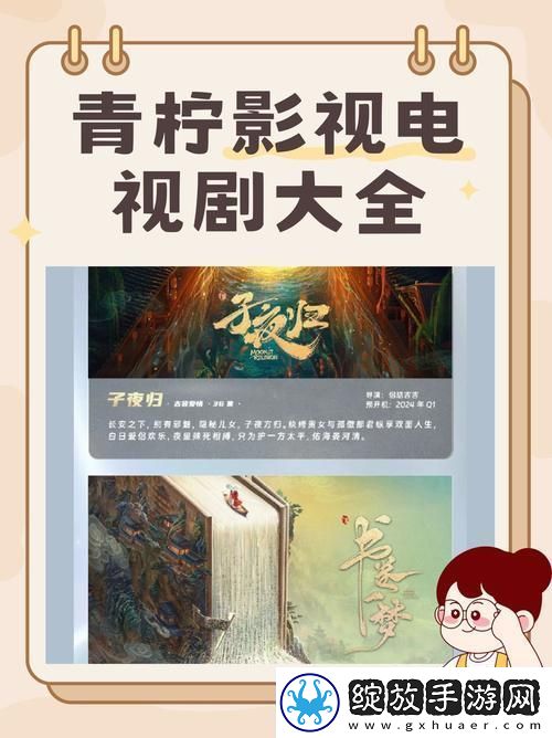 青柠平台高清观看荣耀电视剧