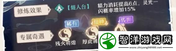 原创铸仙之境铸仙炉玩法介绍
