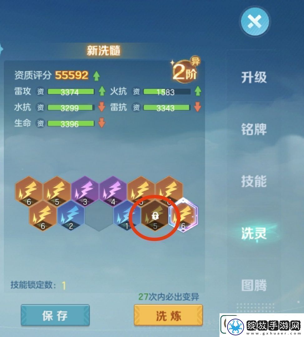 云上城之歌元素系统新手玩法介绍