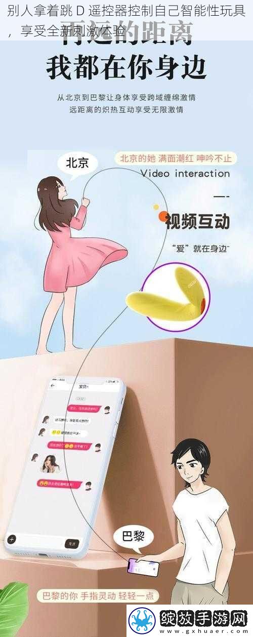 别人拿着跳