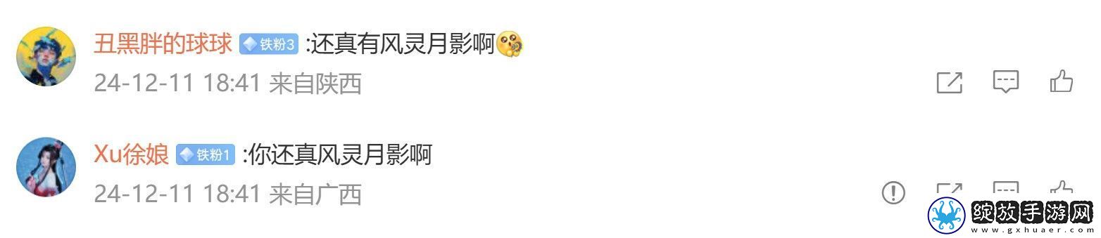 巧合
