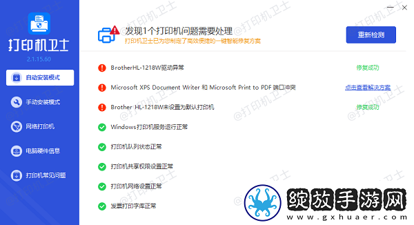 打印机传输速度很慢