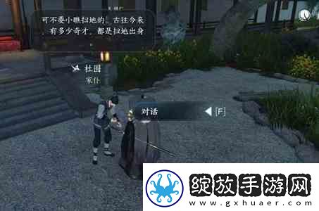 逆水寒手游退藏于密任务如何做