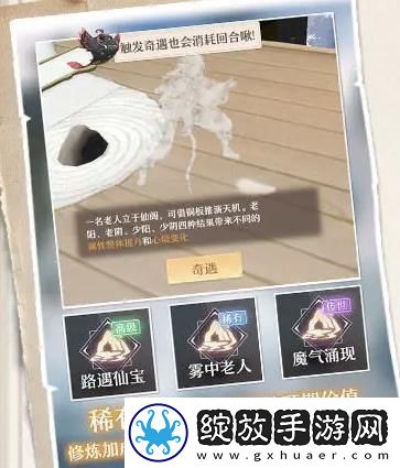 原创铸仙之境铸仙炉玩法介绍
